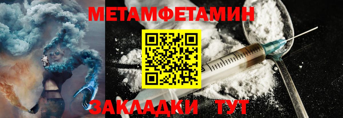 АМФЕТАМИН Розовый Шебекино
