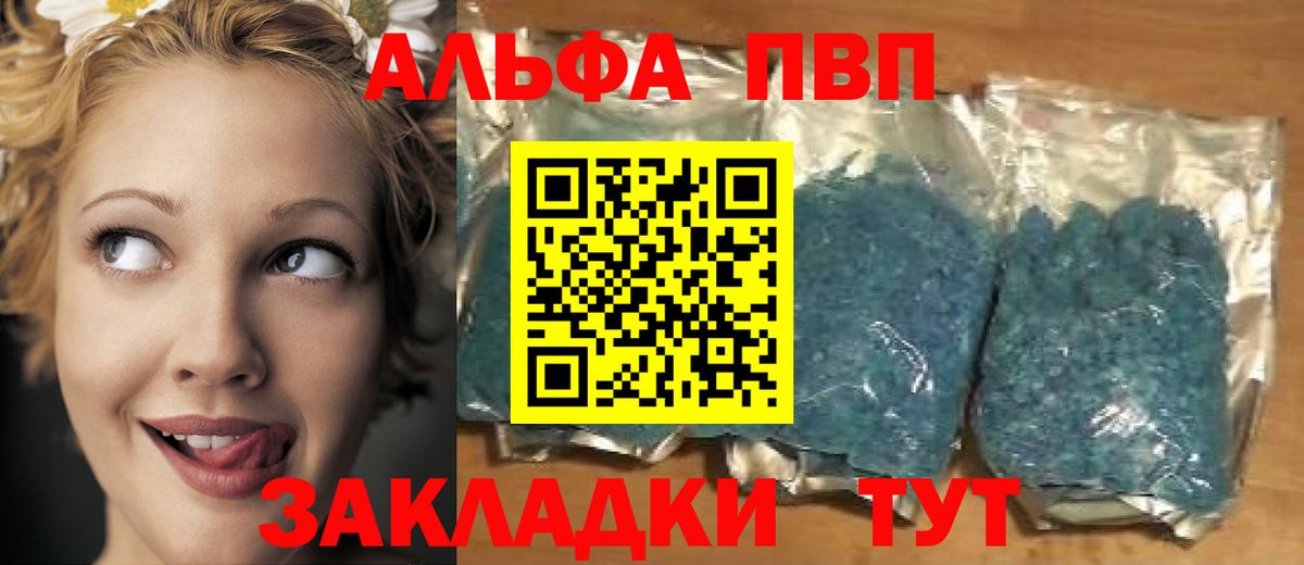 даркнет сайт  Альфа ПВП мука  Шебекино  Вход с VPN  Alpha PVP крисы CK  Alpha-PVP СК 