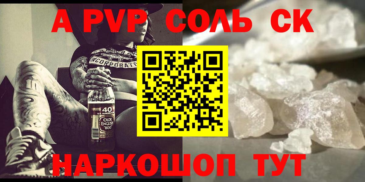 APVP мука Шебекино