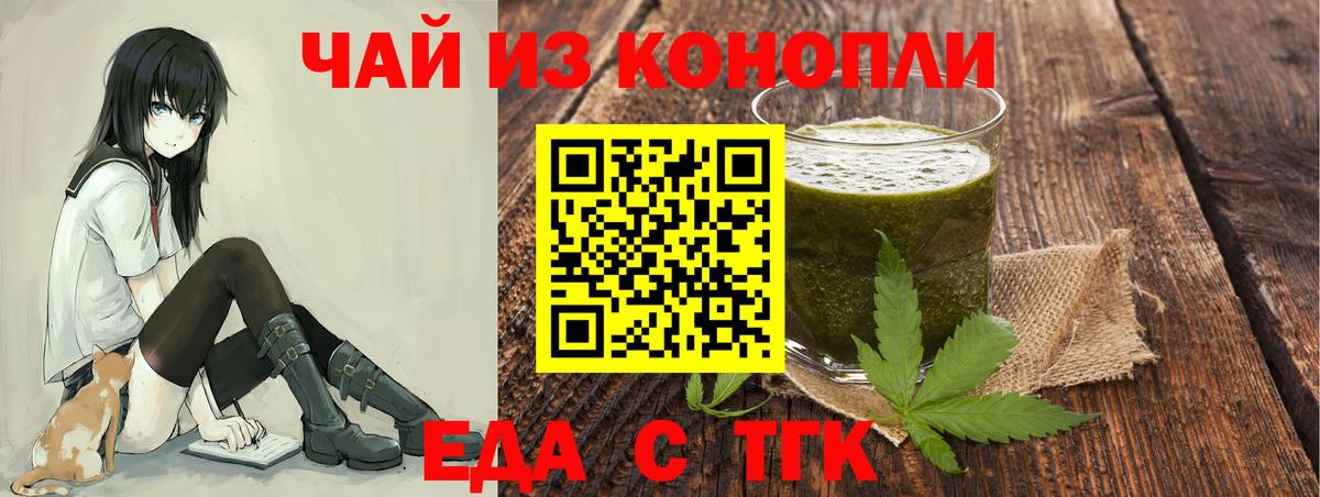 Cannafood марихуана  Вход с VPN  Шебекино 