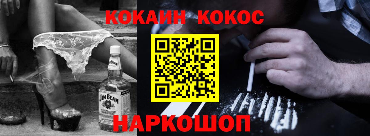 COCAIN FishScale Шебекино