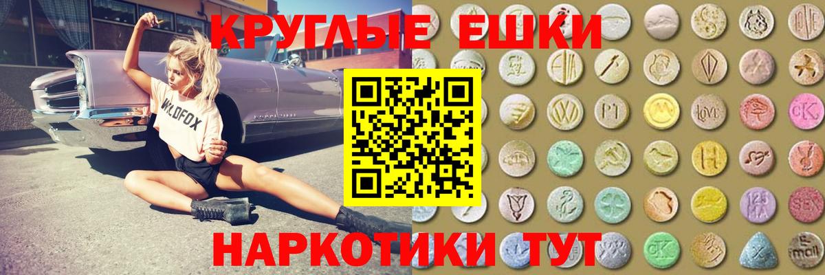 ЭКСТАЗИ  Вход с VPN  Шебекино  купить наркотик  Ecstasy MDMA  Экстази mix 