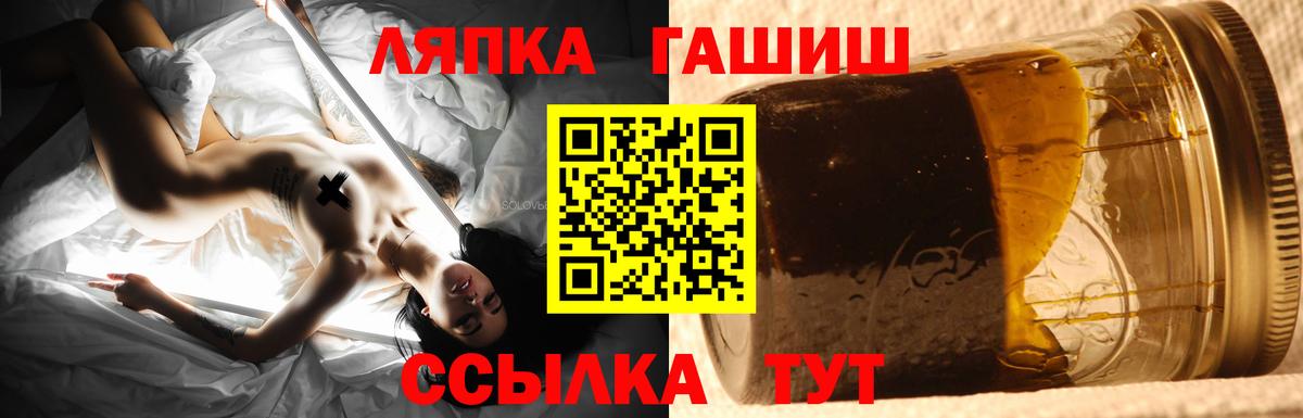Шебекино  ГАШ Cannabis  ГАШИШ хэш  Вход с VPN 