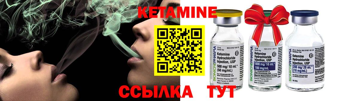 КЕТАМИН VHQ Шебекино