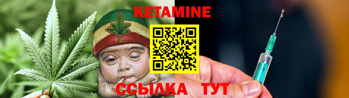 Шебекино  КЕТАМИН VHQ  Вход с VPN  КЕТАМИН VHQ 