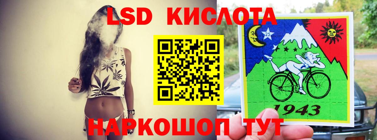 Шебекино  ЛСД экстази кислота  ЛСД экстази ecstasy  Вход с VPN 