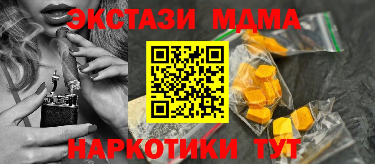 MDMA кристаллы  Вход с VPN  MDMA VHQ  Шебекино 
