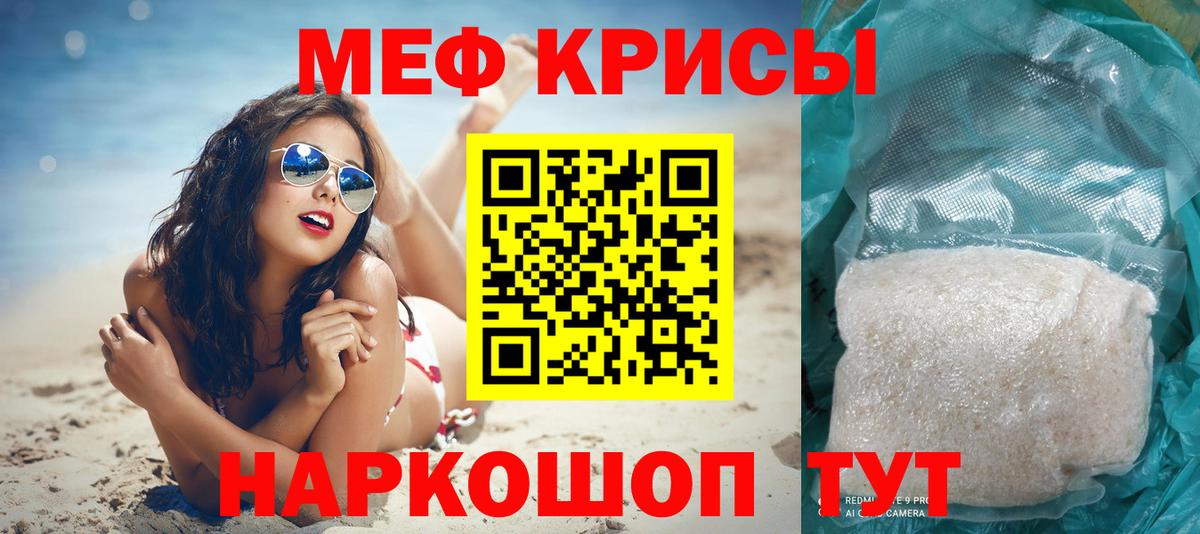 Меф кристаллы Шебекино