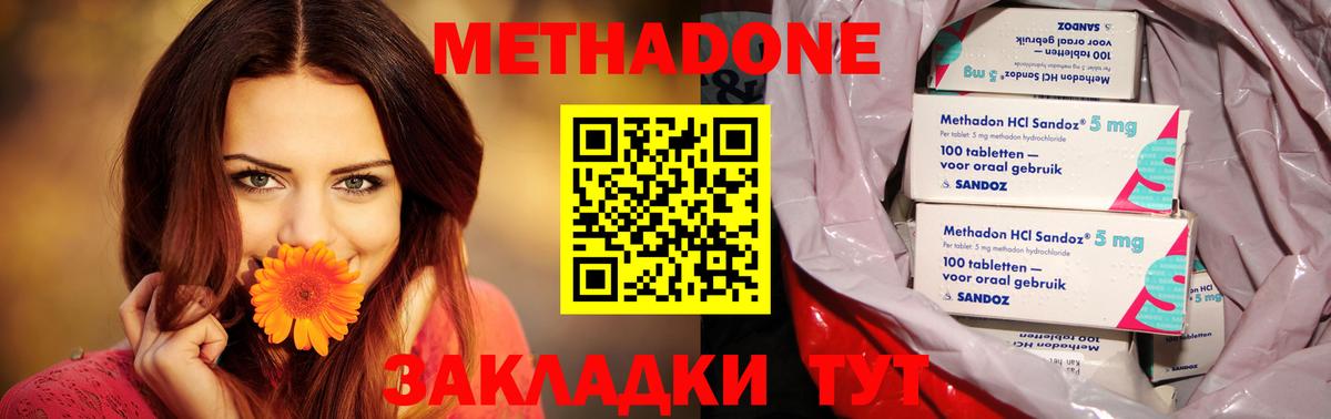 МЕГА как зайти  Метадон methadone  Вход с VPN  Шебекино 