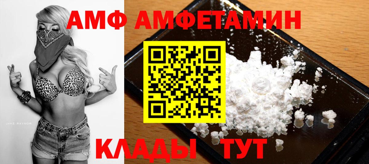 Первитин  МЕТАМФЕТАМИН Methamphetamine  МЕТАМФЕТАМИН Methamphetamine  Вход с VPN  Шебекино 