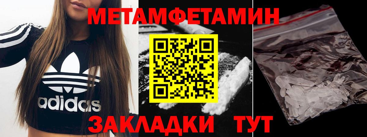 МЕТАМФЕТАМИН витя Шебекино