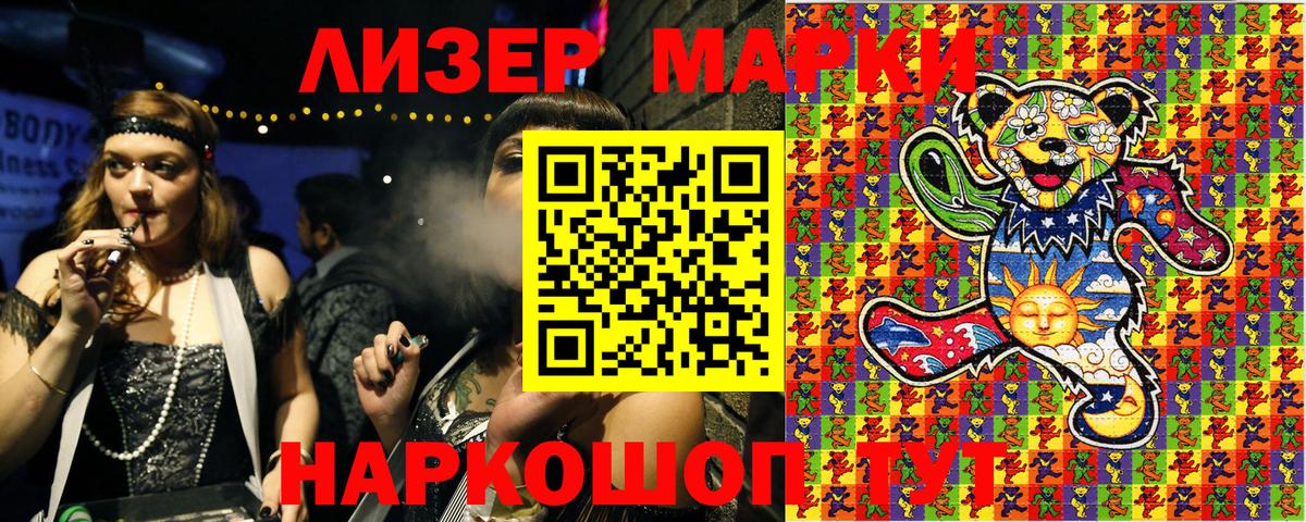Марки N-bome 1500мкг Шебекино