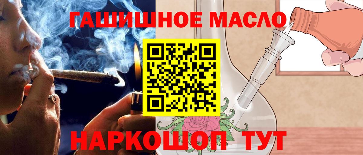 Дистиллят ТГК THC oil Шебекино