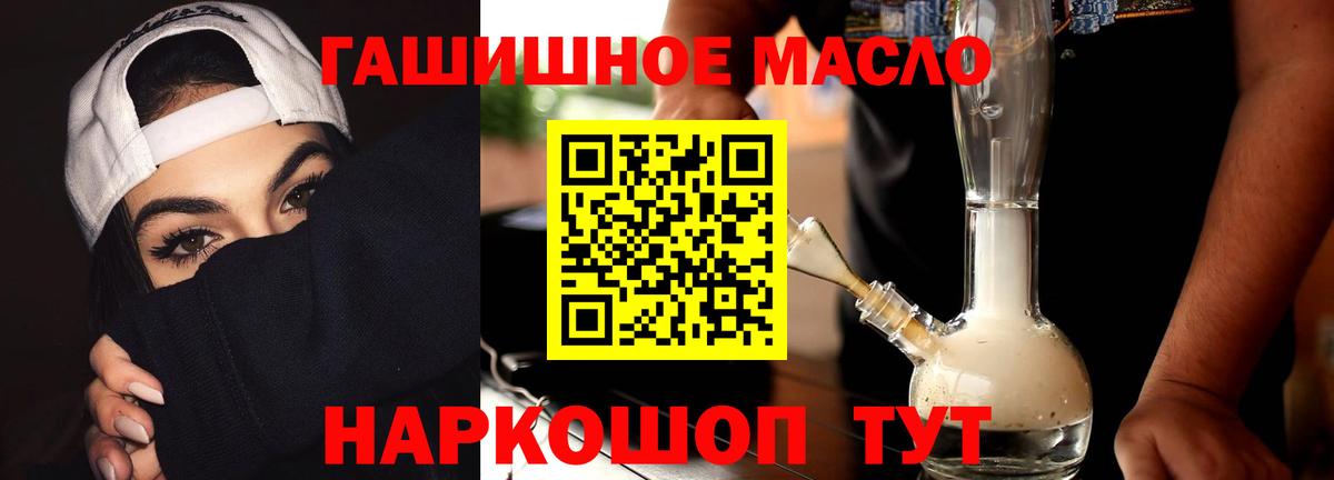 даркнет сайт  Вход с VPN  Шебекино  Дистиллят ТГК гашишное масло  ТГК концентрат 
