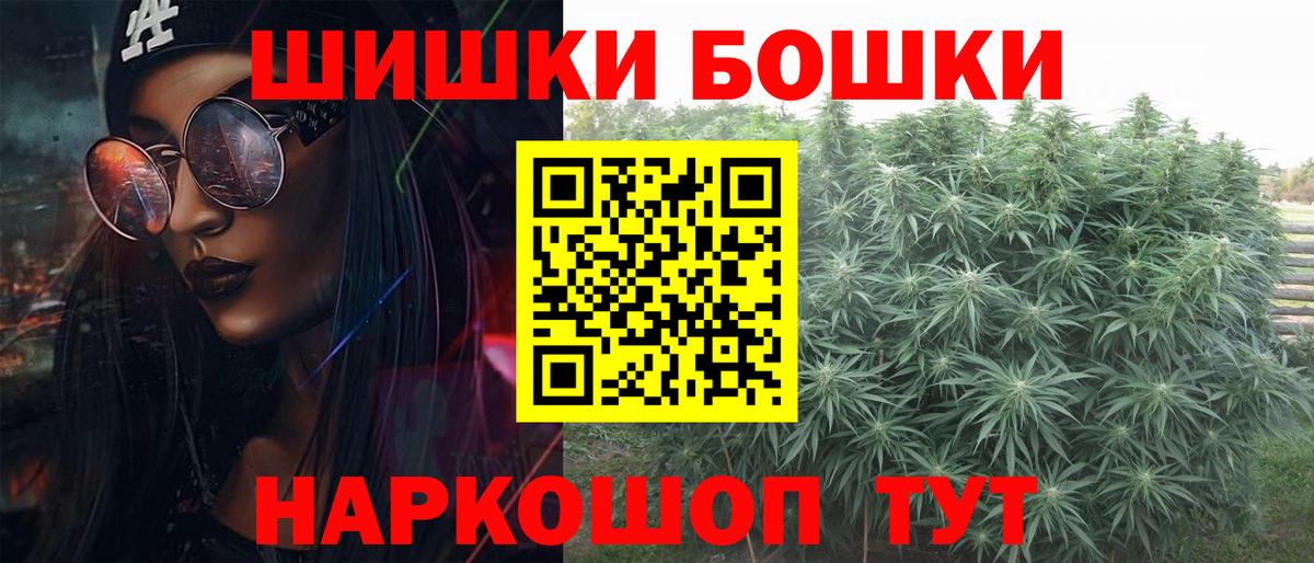 Каннабис THC 21%  Каннабис VHQ  Вход с VPN  Шишки марихуана план  Шебекино 